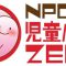 NPO法人児童虐待ZERO