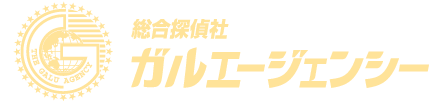 [公式]探偵による浮気調査は総合探偵社ガルエージェンシー｜東京・大阪の探偵・興信所