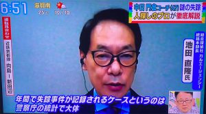 読売テレビ す またん Zip メディア出演 公式 探偵による浮気調査は総合探偵社ガルエージェンシー 東京 大阪の探偵 興信所 読売テレビ す またん Zip メディア出演 公式 探偵による浮気調査は総合探偵社ガルエージェンシー 東京 大阪の探偵 興信所